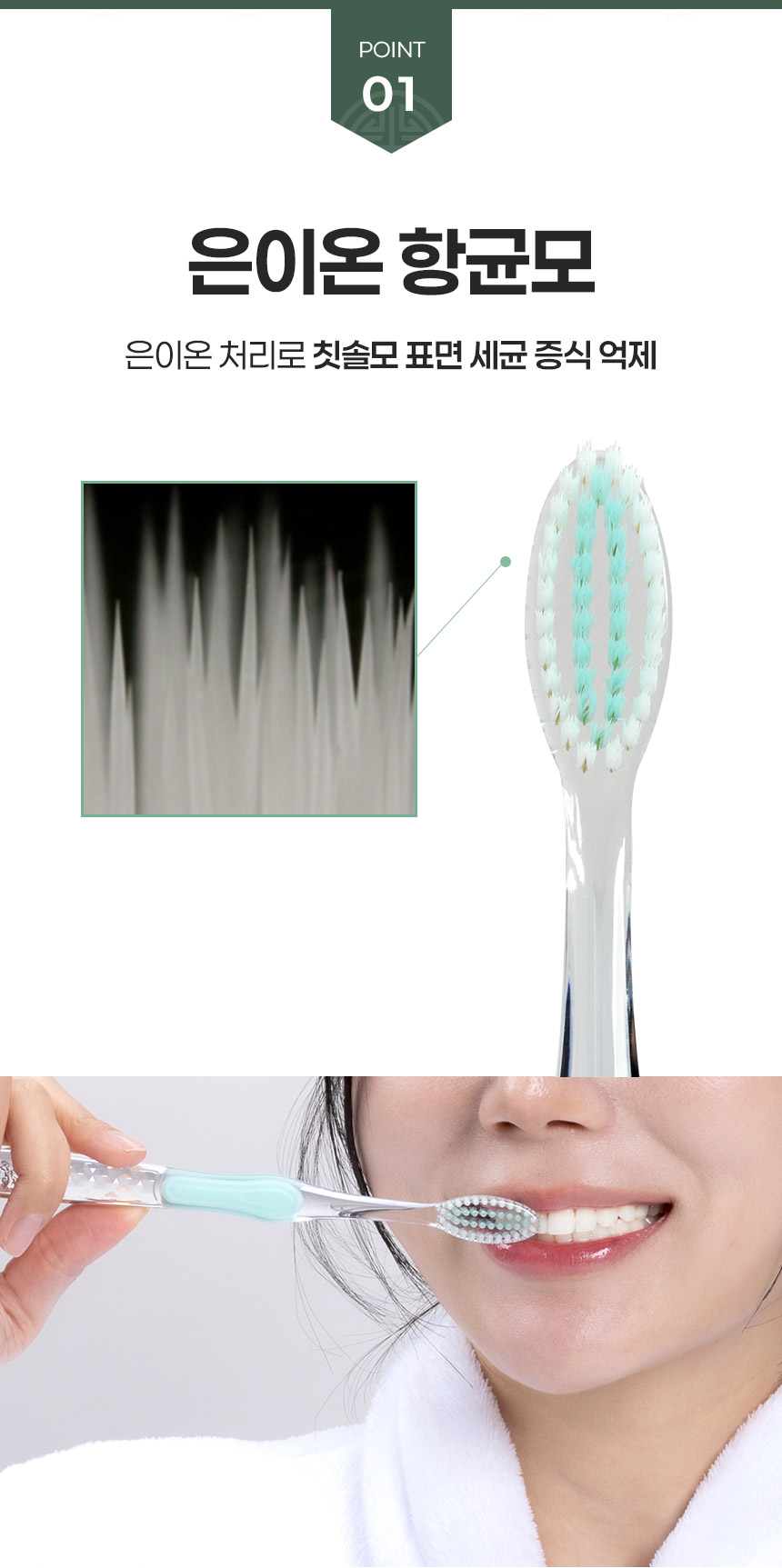[지앤티코리아]상세페이지_칫솔_04.jpg