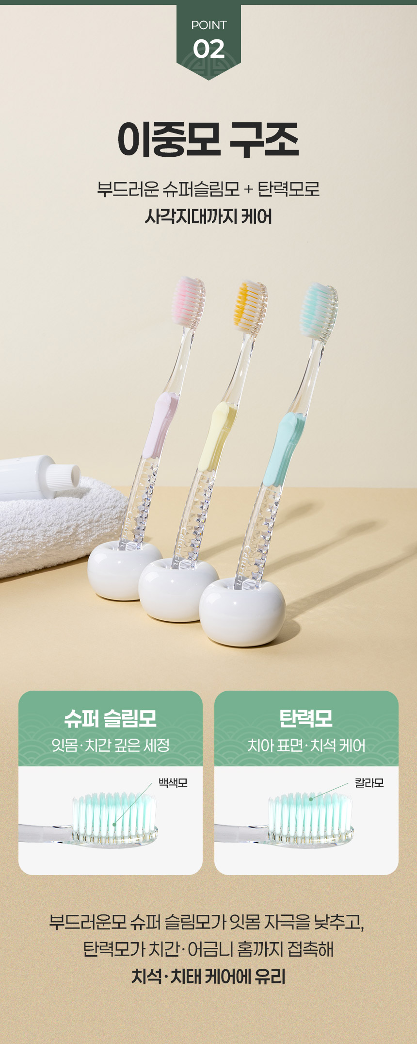 [지앤티코리아]상세페이지_칫솔_05.jpg