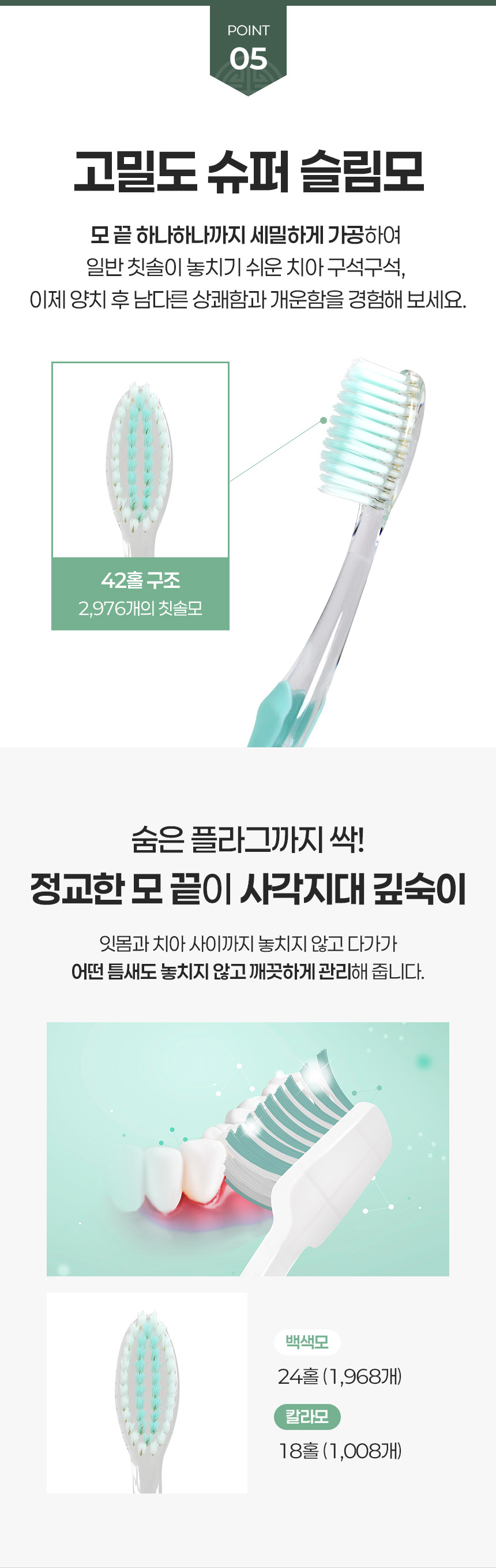 [지앤티코리아]상세페이지_칫솔_10.jpg