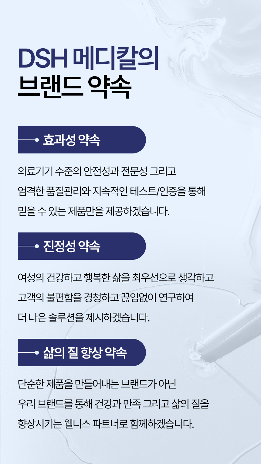 251125디에스에이치메디칼본물모이스처라징젤(상세페이지)02_최종_11.jpg