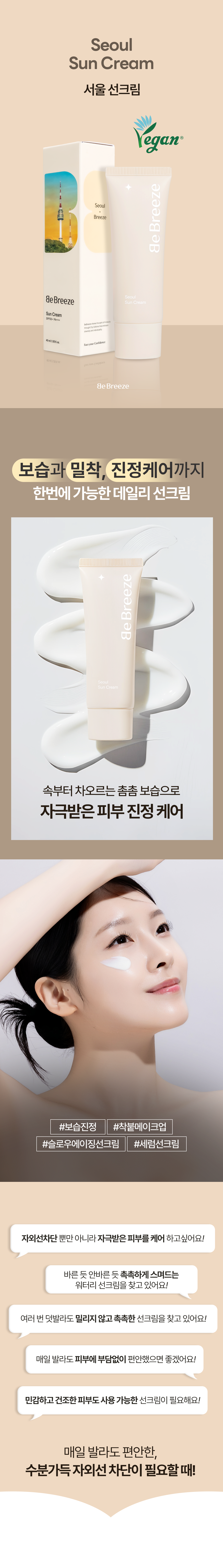 서울선크림-상세-1.png