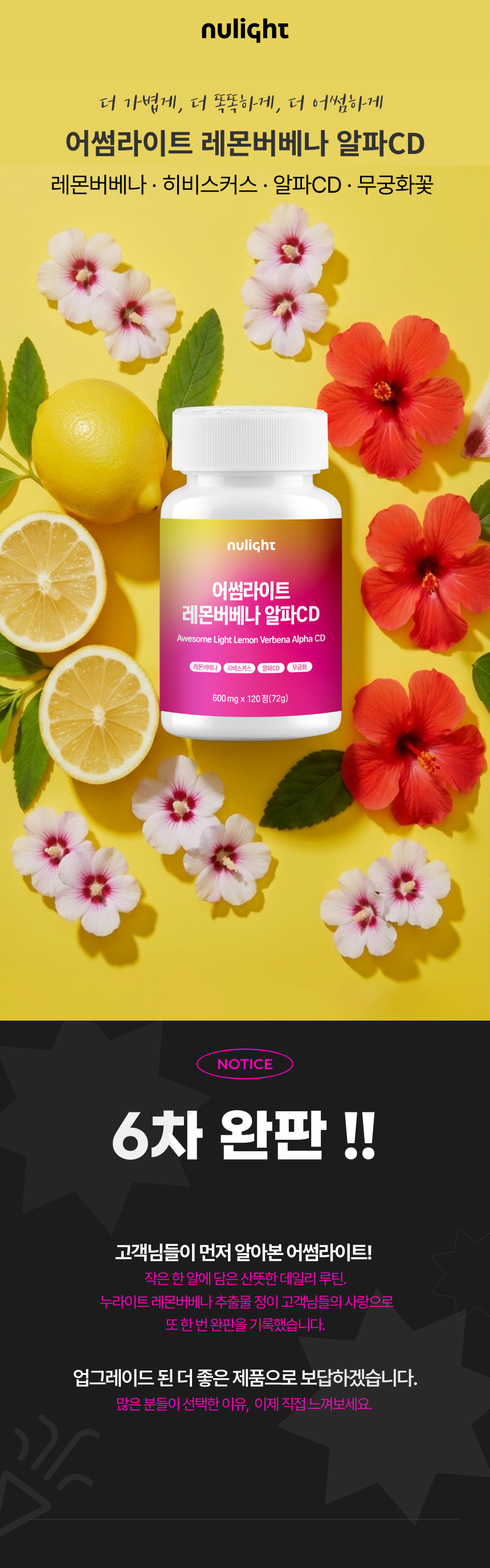 레몬버베나리뉴얼_260422_1.png