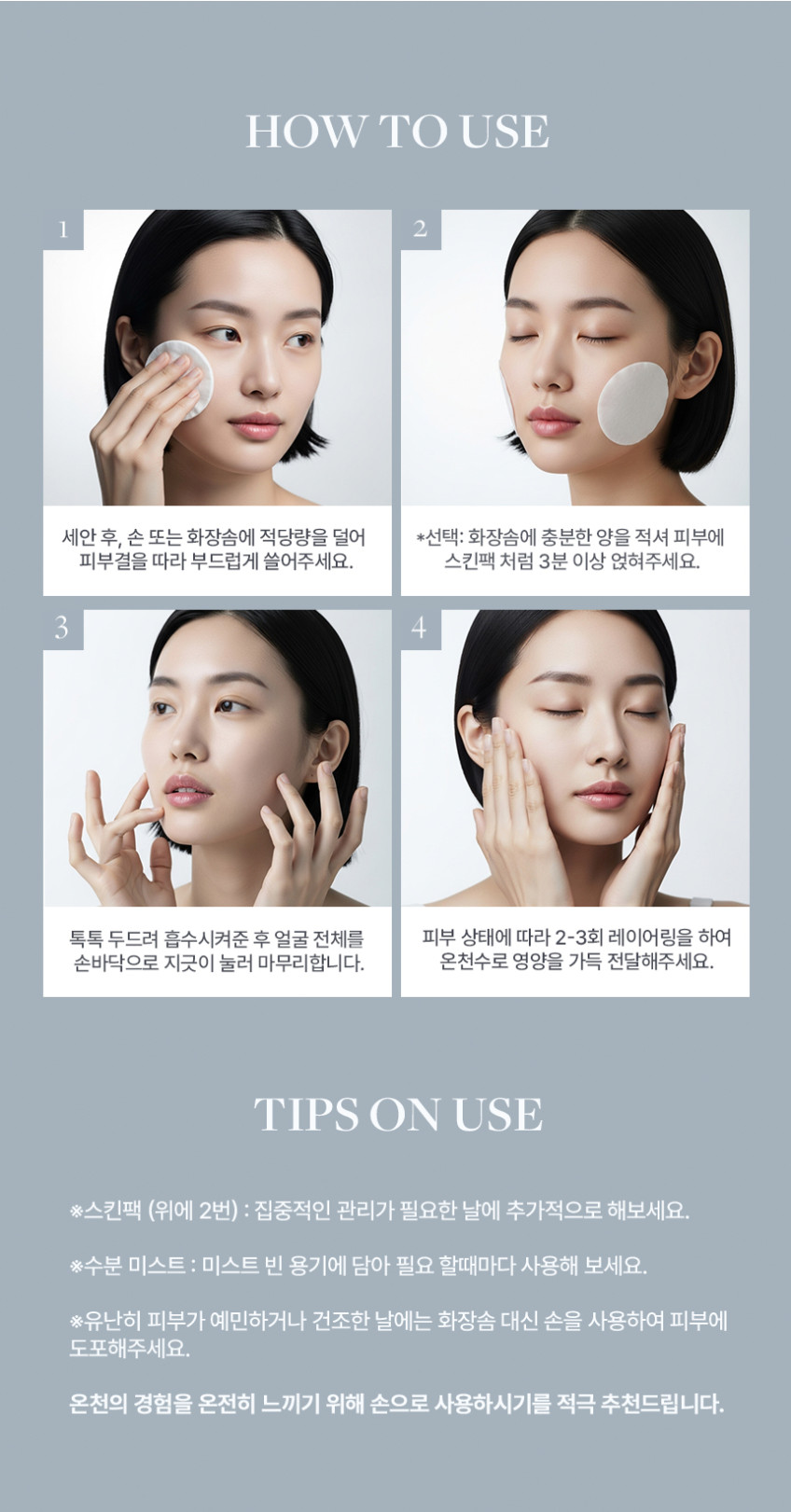 온담토-상세-860_26.01_14.jpg