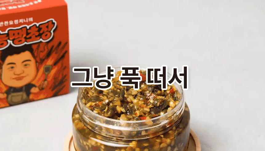 [한큐컴퍼니]-벼리찬방_상세페이지_01-1.gif